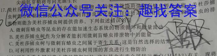 成都市2021级高中毕业班摸底测试（成都零诊）生物