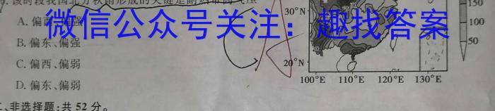 2023-2024衡水金卷先享题高三一轮复习周测卷/语文3文言文阅读3地理.