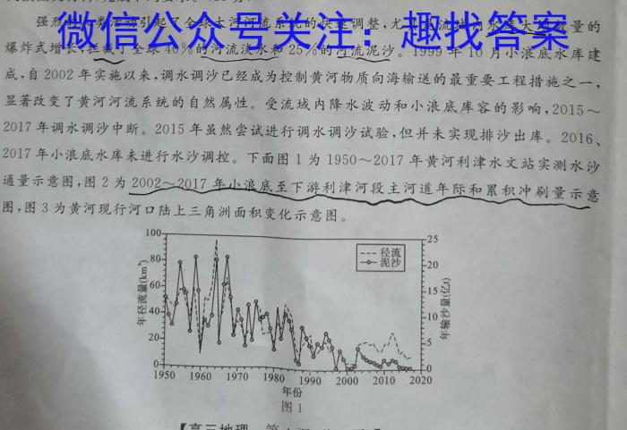 2023届辽宁高三5月联考(531C·LN)地理.