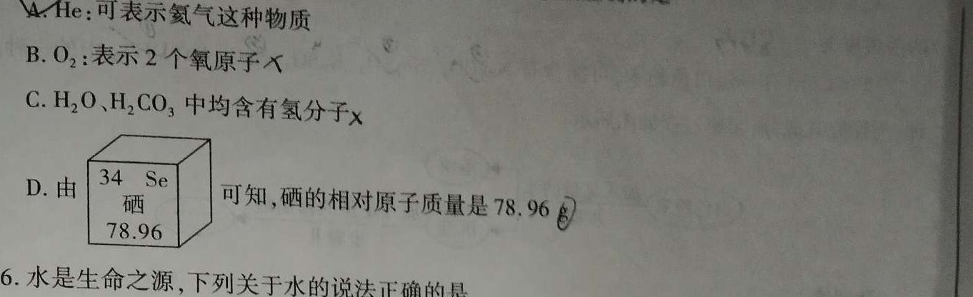 河北省2022~2023学年高二第二学期期末调研考试(23-512B)化学
