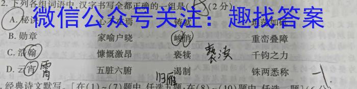 2023年四川省眉山市高中2024届第四学期期末教学质量检测语文