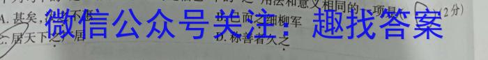 辽宁省名校联盟2022-2023学年高一下学期6月联合考试语文