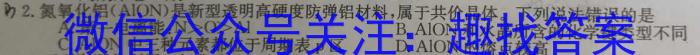 辽宁省2022~2023下联合体高二第二次考试(23-510B)化学