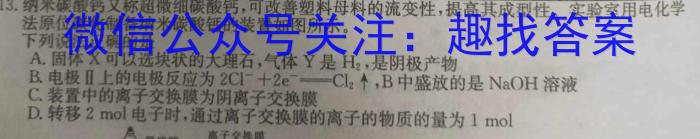 云南省2022~2023学年下学期巧家县高一年级期末考试(23-553A)化学