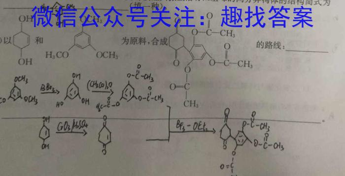 2023年广西示范性高中高二联合调研测试(2023.6)化学
