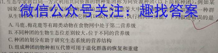 2023年普通高等学校招生全国统一考试精品预测卷(四)4生物