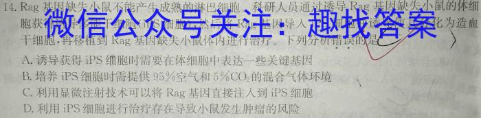 2023届全国百万联考高一6月联考(006A)生物