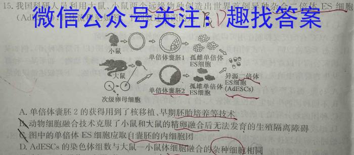 凉山州2022-2023学年度高一下期期末检测试卷(7月)生物