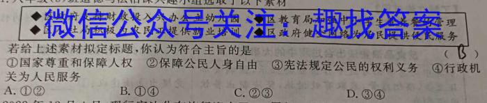 大联考·2022-2023学年高一年级阶段性测试（五）地理.