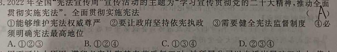 天一大联考 2022-2023学年高一年级阶段性测试(五).地理