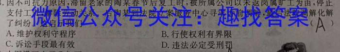 非凡吉创 2022 -2023下学年高三年级TOP二十名校猜题大联考(233623D)(二)地.理