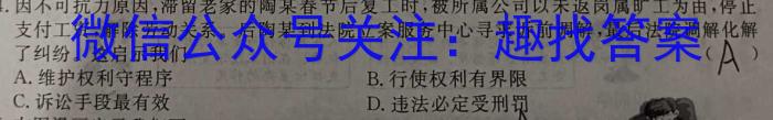 陕西省2023届中考考前抢分卷【CCZX A SX】地理.