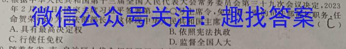 河北省2022-2023学年高二7月联考(23-565B)政治试卷d答案