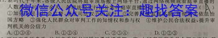 湘豫名校联考 2022-2023学年高二(下)6月阶段性考试政治1