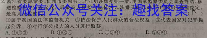 2023年陕西省初中学业水平考试压轴卷政治1