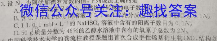 河南省焦作市普通高中2022-2023学年高一下学期期末考试化学