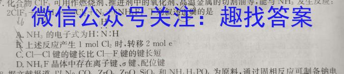 安徽鼎尖教育2023届高一7月期末考化学