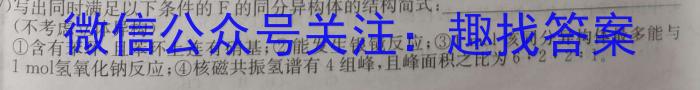 广东省2023年高二年级下学期期末联考（23-495B）化学