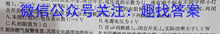 2023年全国甲卷理综物理高考真题文档版（含答案）物理`