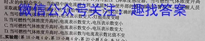 2022-2023学年高二年级下学期大理州普通高中质量监测.物理