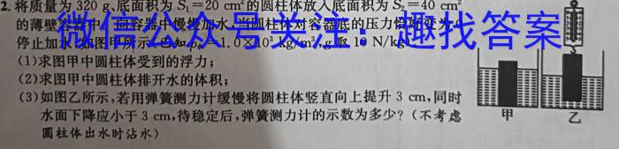 安徽省2024-2023学年度第二学期七年级教学质量监测q物理