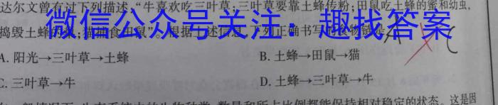 湖北省2022-2023学年度高一年级第二学期联合体期末联考生物