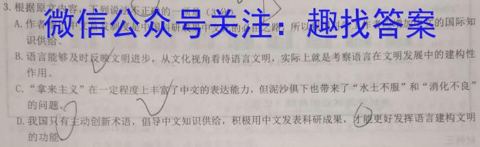 湖南省岳阳市岳阳县第一中学2024-2023学年高二下学期期末考试语文