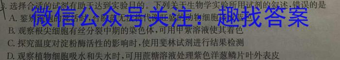 2023年陕西省初中学业水平考试信心提升卷（A）生物