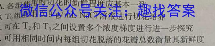 永州市2023年上期高一期末质量监测试卷生物