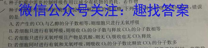 2023-2024衡水金卷先享题高三一轮复习周测卷/语文2 文言文阅读2生物