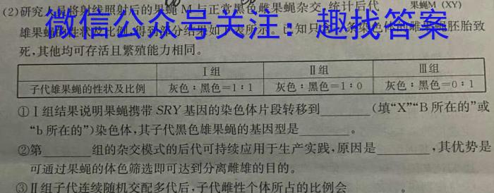 天祝一中2022-2023学年度高一第二学期第二次月考(231768D)生物
