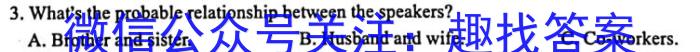 2023年高三学业质量检测 新高考模拟(三)英语试题