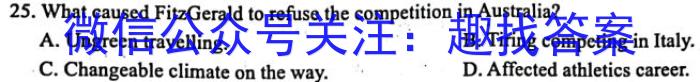陕西省2022~2023学年度高一7月份联考(标识△)英语