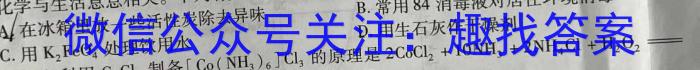 遵义市2022~2023学年度高二第二学期期末质量监测化学