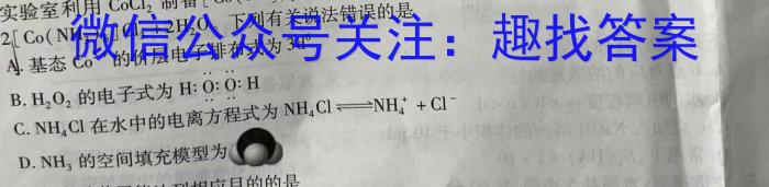 云南省2024-2023高一期末模拟考试卷(23-529A)化学