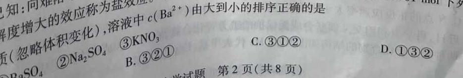 辽宁省2022-2023学年高二7月联考(23-551B)化学