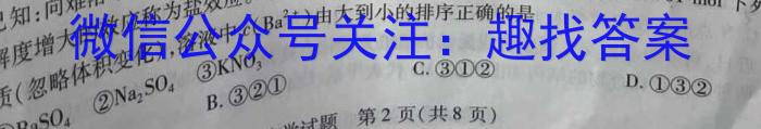 江西省2023年初中学业水平考试冲刺练习(一)1化学