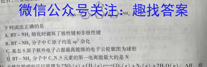 四川省南充市2022-2023学年度下期普通高中二年级学业质量监测化学