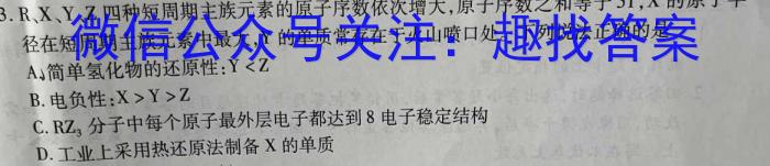 广东省2022-2023学年度第二学期五校联盟高一期末联考化学