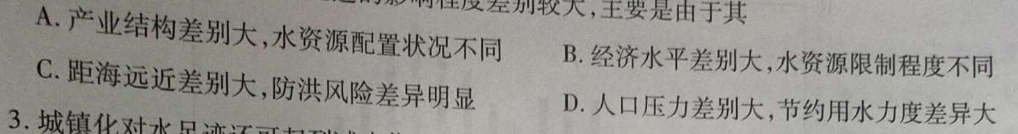 2023年合肥市中考最后一卷(模拟卷).地理