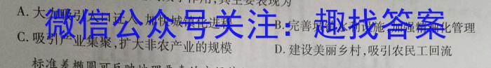 2023届贵州省高一年级考试6月联考(23-503A)&政治