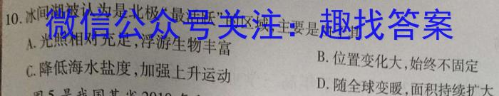 河北省2024~2023学年度高二下学期期末调研考试(23-544B)&政治