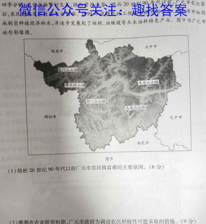 山西省2024-2023学年七年级下学期期末综合评估（8LR-SHX）&政治