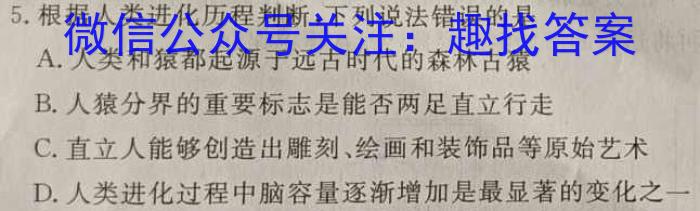 云南省2022~2023学年下学期巧家县高一年级期末考试(23-553A)生物