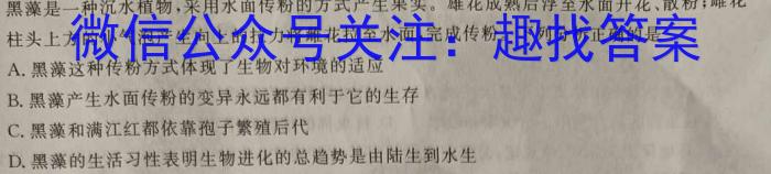 安康市2022~2023年度高二年级期末考试试卷(23-479B)生物