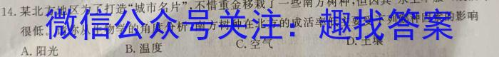 山西省2022~2023学年度七年级下学期阶段评估（二）【7LR-SHX】生物