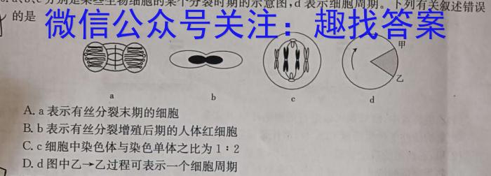 楚雄州中小学2022~2023学年高中二年级下学期期末教育学业质量监测(23-515B)生物