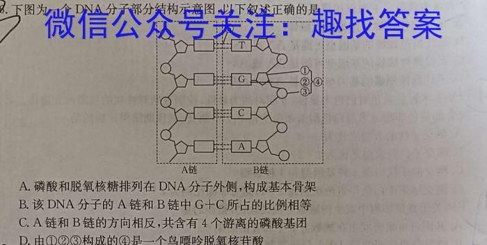莆田市2022-2023学年高二年级下学期期末质量监测生物