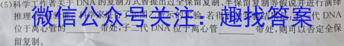 2023届山西省高三考试5月联考(23-470C-B)生物
