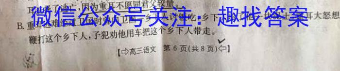 河北省2022-2023学年度八年级第二学期素质调研四语文